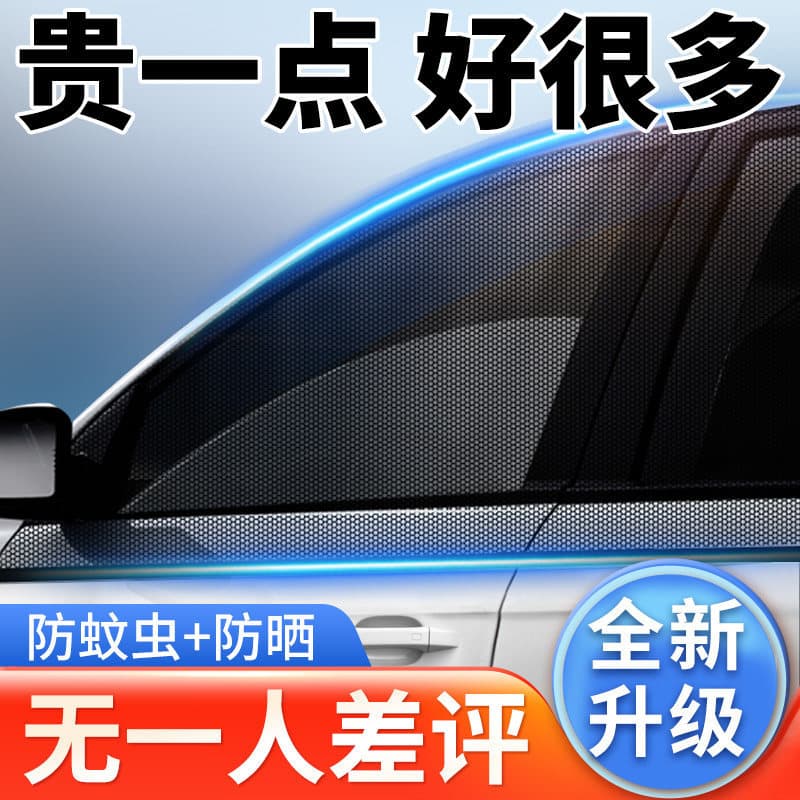 Car Mosquito Screen Window Sunshade Curtain Sun Protection Car Window Net Mosquito Net for Vehicle