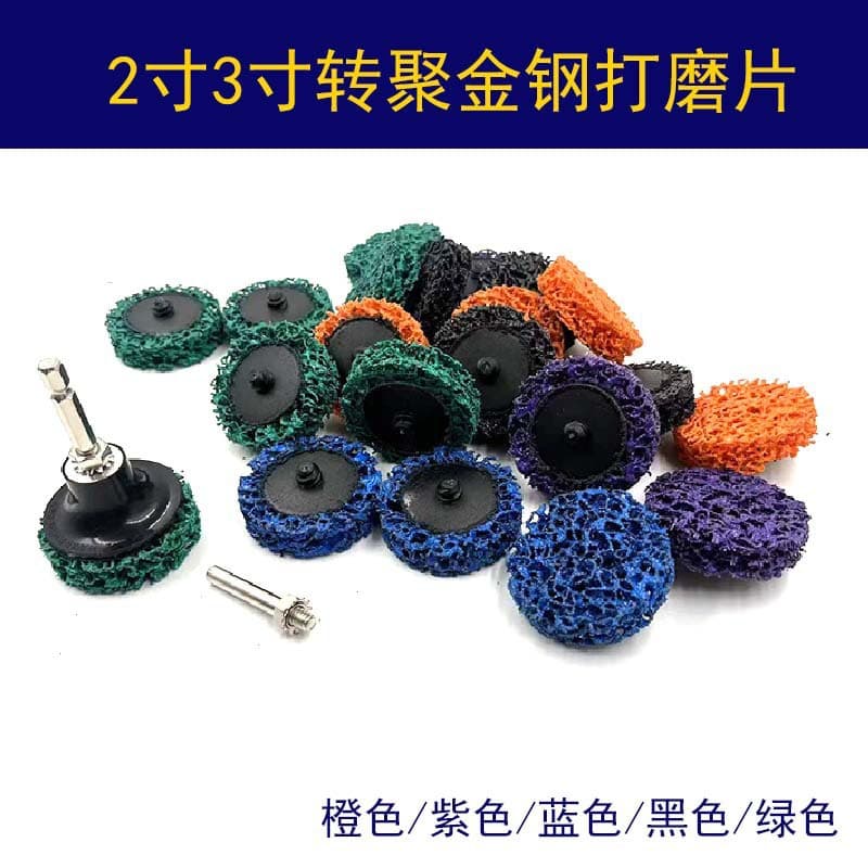 Cross-border 2-inch 3-inch rotary diamond grinding disc for rust removal and wire drawing, torque grinding pad for metal stainless steel polishing tool