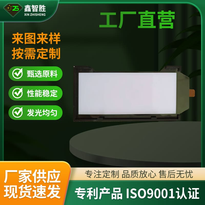 LED LCD Light Guide Plate Diffusion Plate ZSL-8263W Instrument Display LCD Screen Light Transmission Plate High Brightness