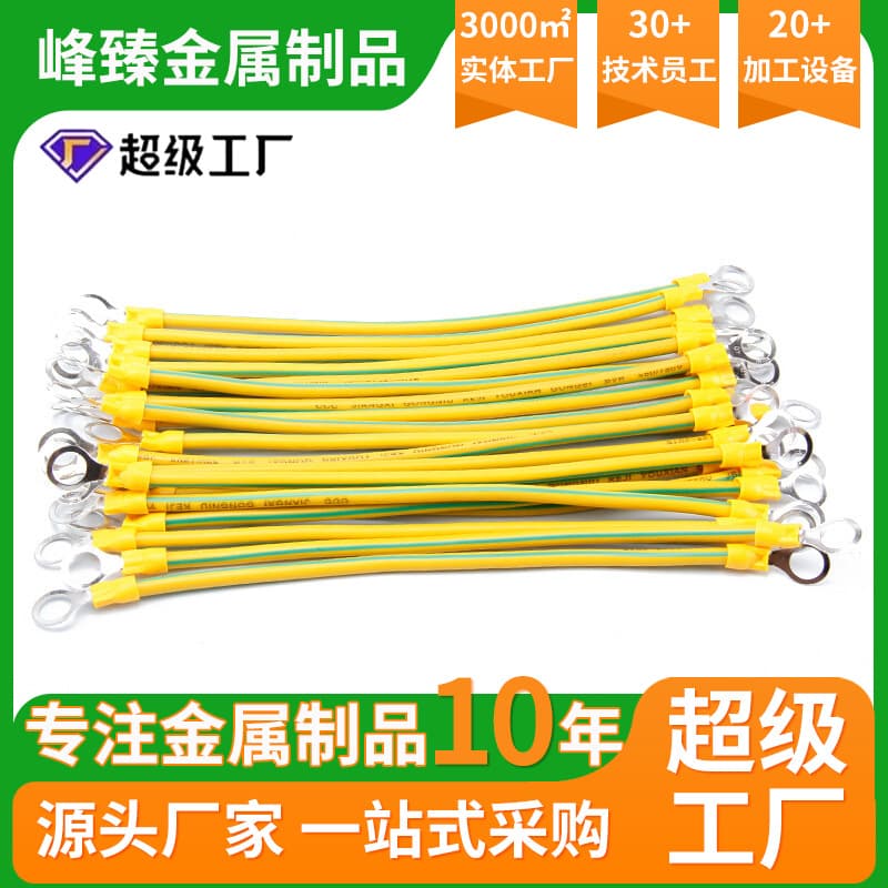 Photovoltaic grounding wire, small yellow wire national standard yellow-green dual-color grounding wire, cable tray jumper 4 square cable tray purple soft copper wire