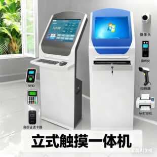 19-22 inch Vertical Touch Query All-in-One Kiosk, Self-Service Terminal Kiosk, Industrial PC Cabinet Workstation