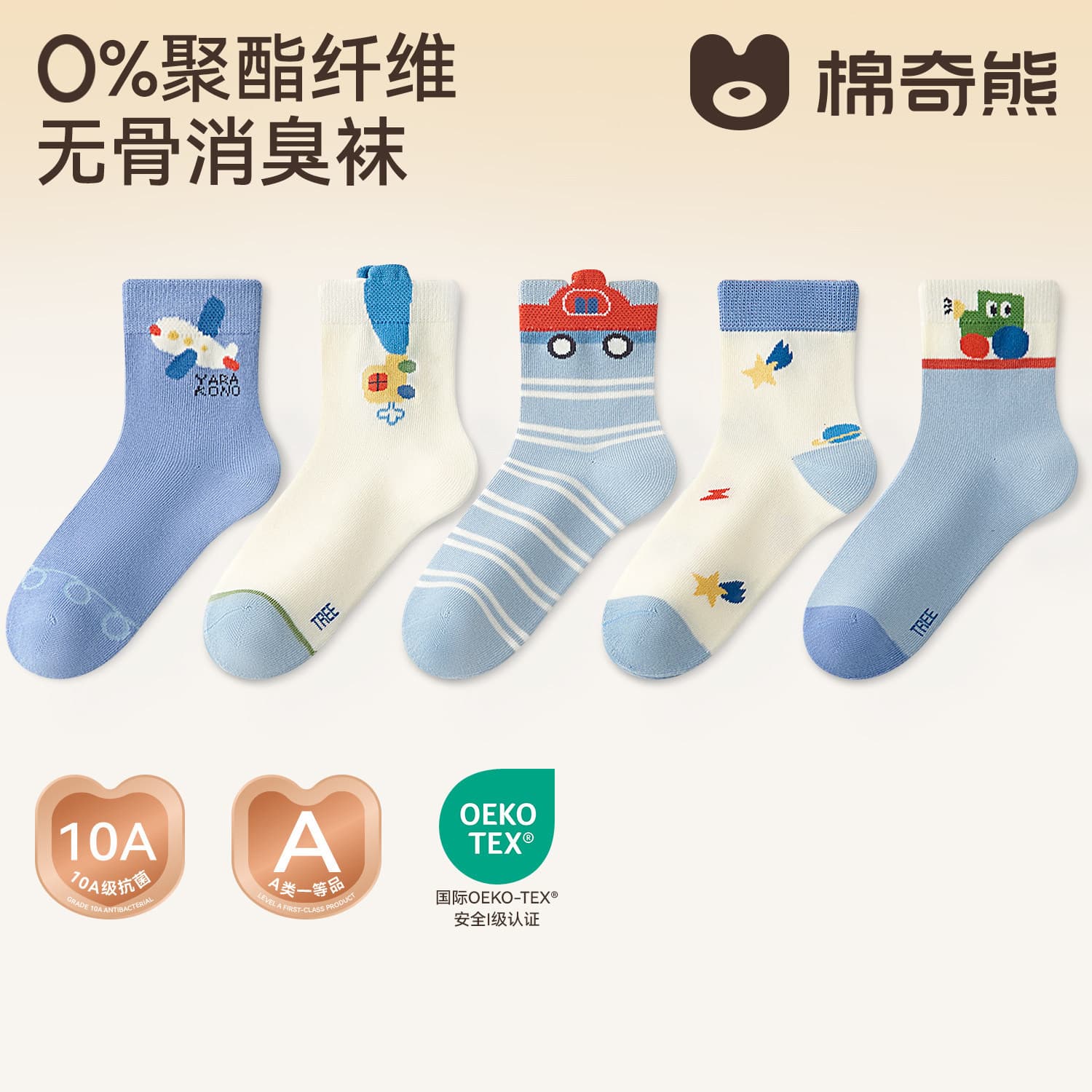 Children's Socks Spring and Autumn Thin Boys' Car Children's Socks Boys' Boneless Mid-Tube Socks Big Children's Baby Autumn Cotton Socks