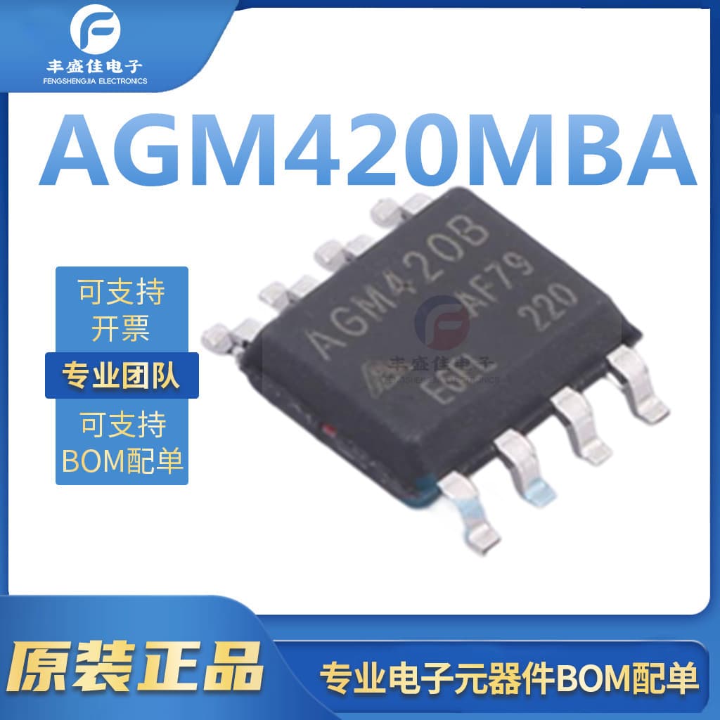AGM420MBA SOP8 package, brand new original N+P-channel MOSFET electronic component