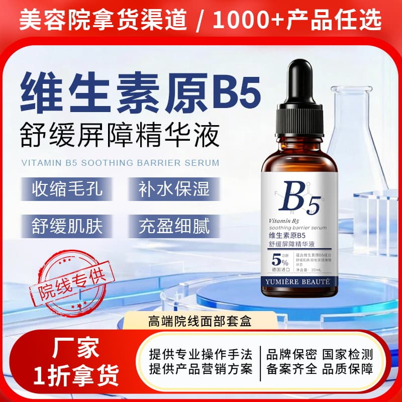 Provitamin B5 Essence 5% Tranexamic Acid Hydrating Pore Soothing Barrier Skin Facial Essence
