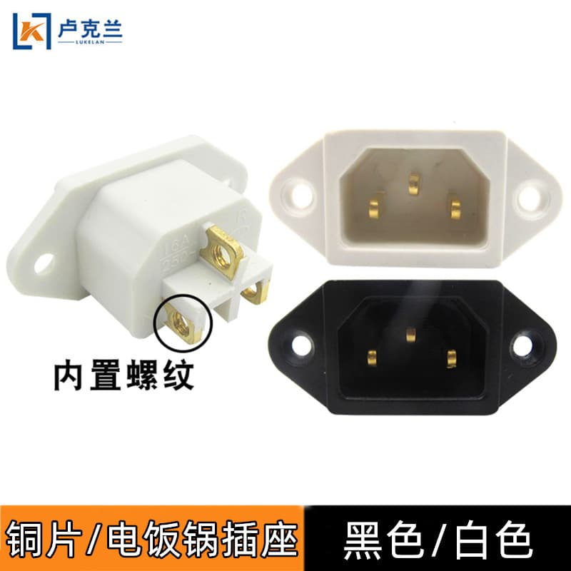 Rice cooker pin number socket rice cooker copper insert pin three plug 3 hole seat pressure cooker screw wiring socket