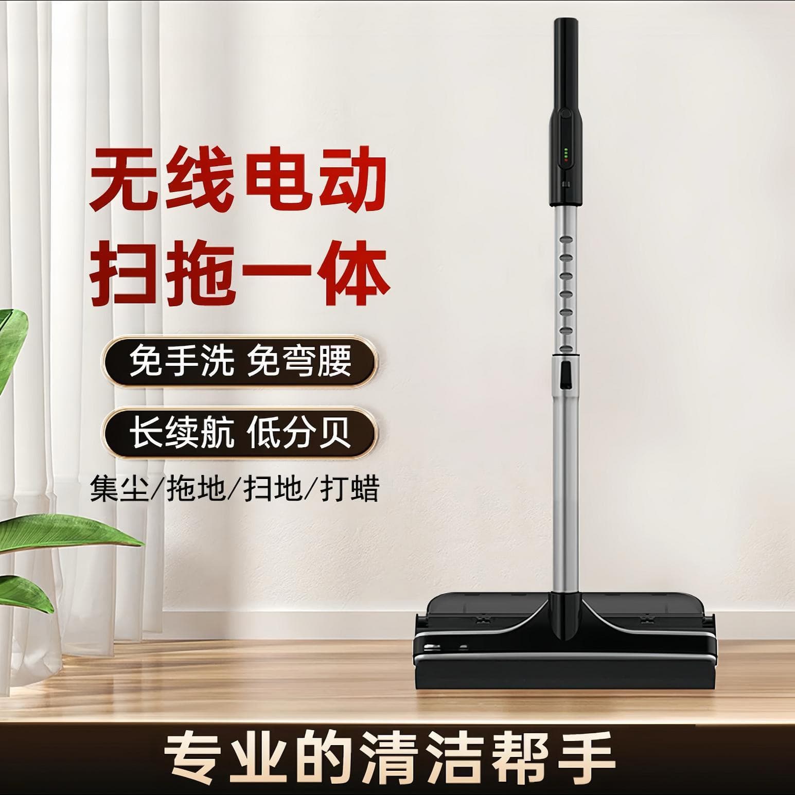 Songjing Electric Mop Set - Smart Sweeping and Mopping All-in-One, Long Battery Life, Time and Effort Saving Mop