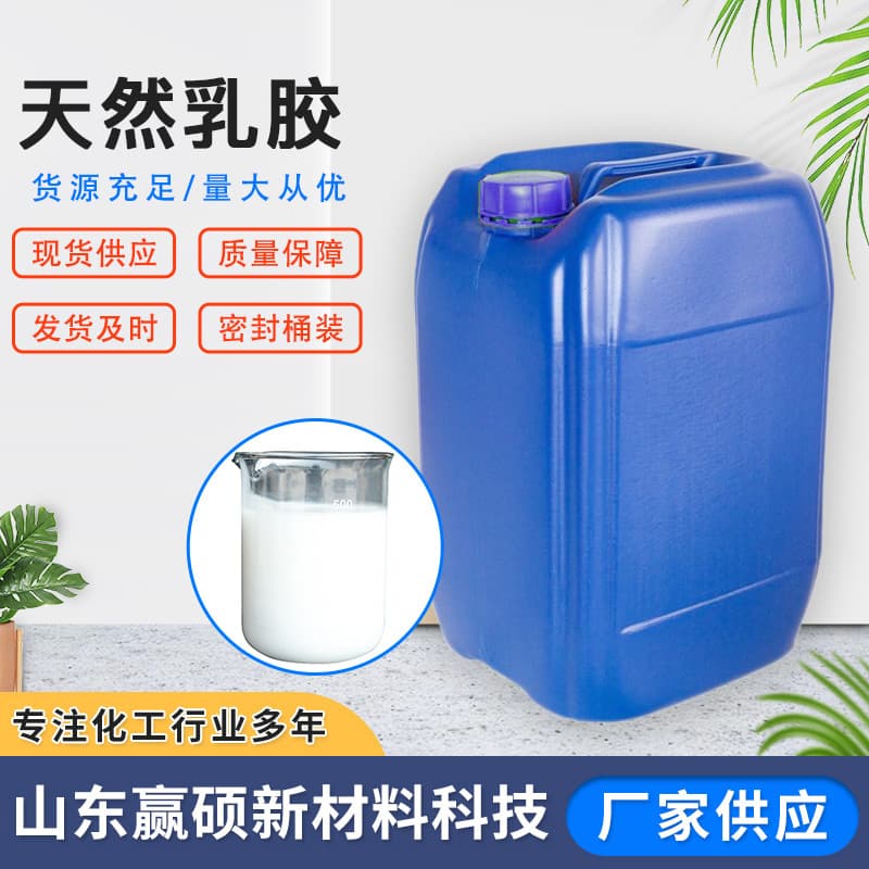Original Huang Chunfa Bucket Natural Latex 60% Textile Latex Raw Material Belt Shoes Material Composite Natural Latex