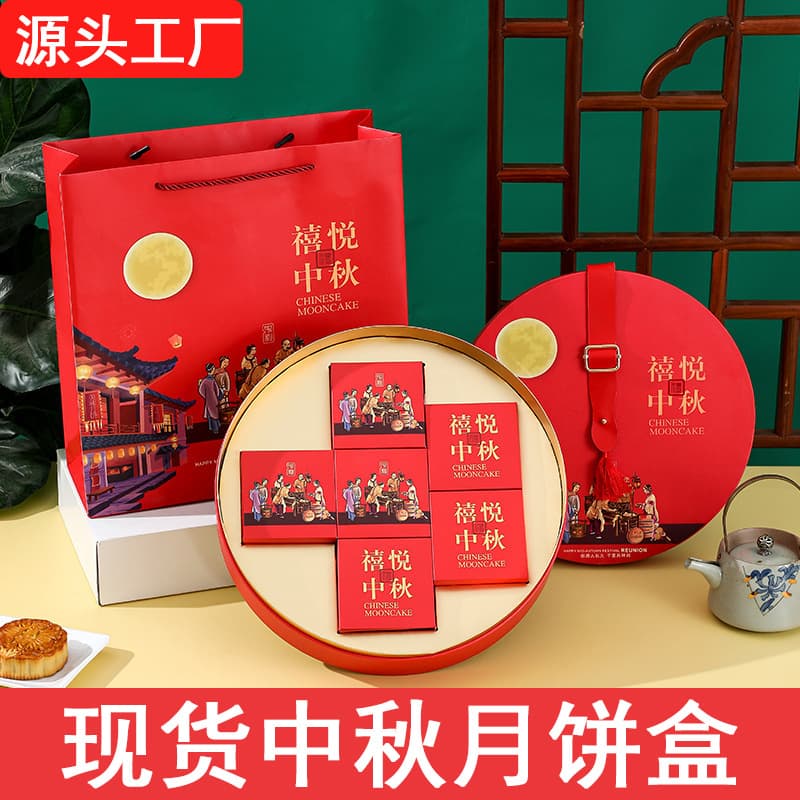 In Stock Mid-Autumn Gift Packaging Box Cylinder Handheld Mooncake Gift Box Premium Packaging Box Mid-Autumn Mooncake Packaging