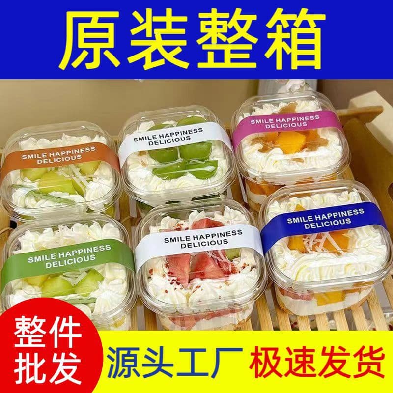 Tiramisu Packaging Box Mousse Cake Box Fruit Cup Takeout Box Tiramisu Mousse Pastry Box
