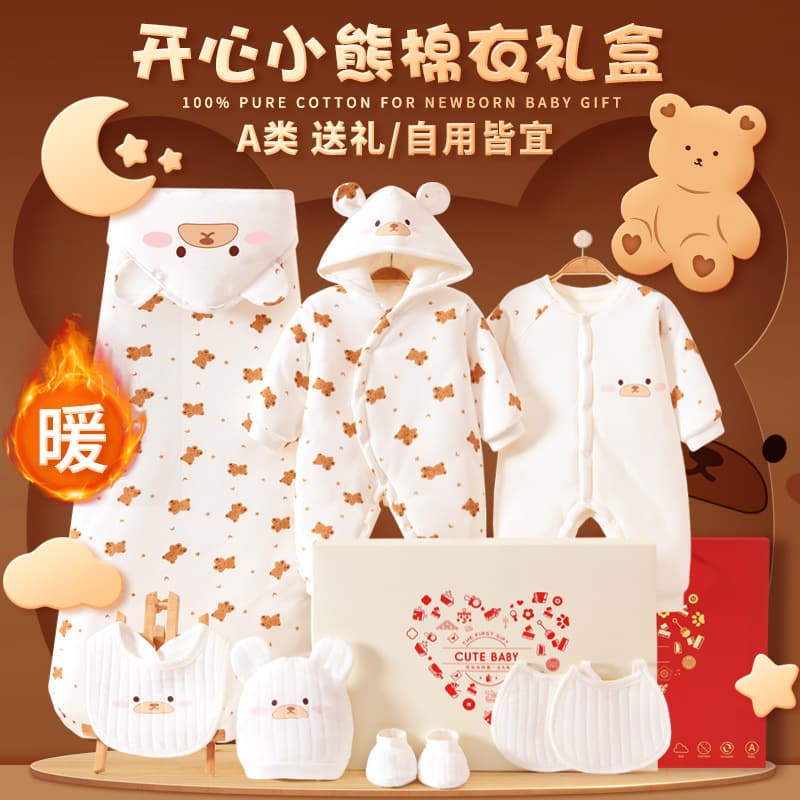 Autumn and winter thickened cotton clothes newborn pure cotton cotton clothes gift box clothes baby birth bag warm full-month baby set