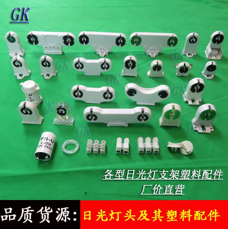 Aircraft Headlight Holder T5/T8 Fluorescent Lamp Holder G13 Lamp Holder Fluorescent Lamp Socket T8 Plastic Lamp Base