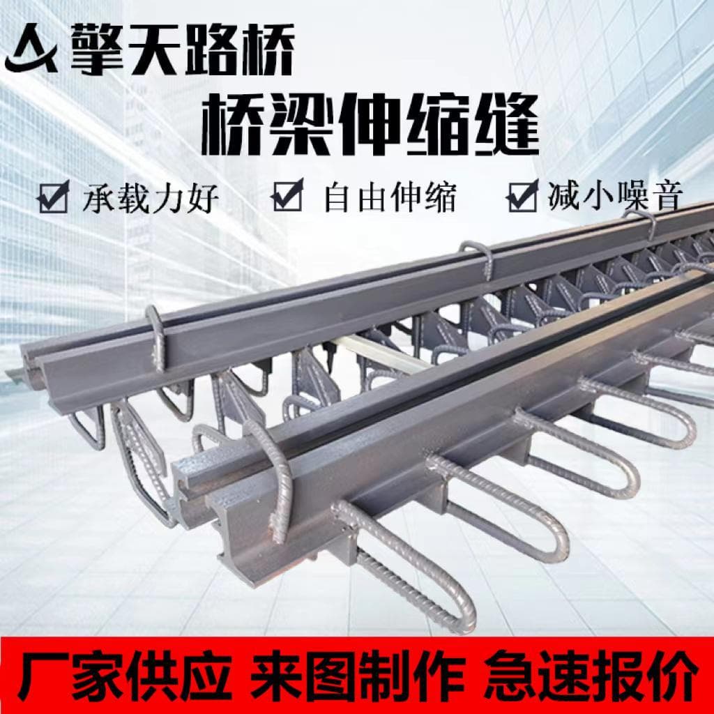 Highway Bridge Expansion Joint Device, Bridge Deck Deformation Joint Type C & D, Maurer Type Shallow Buried, Steel Expansion Joint