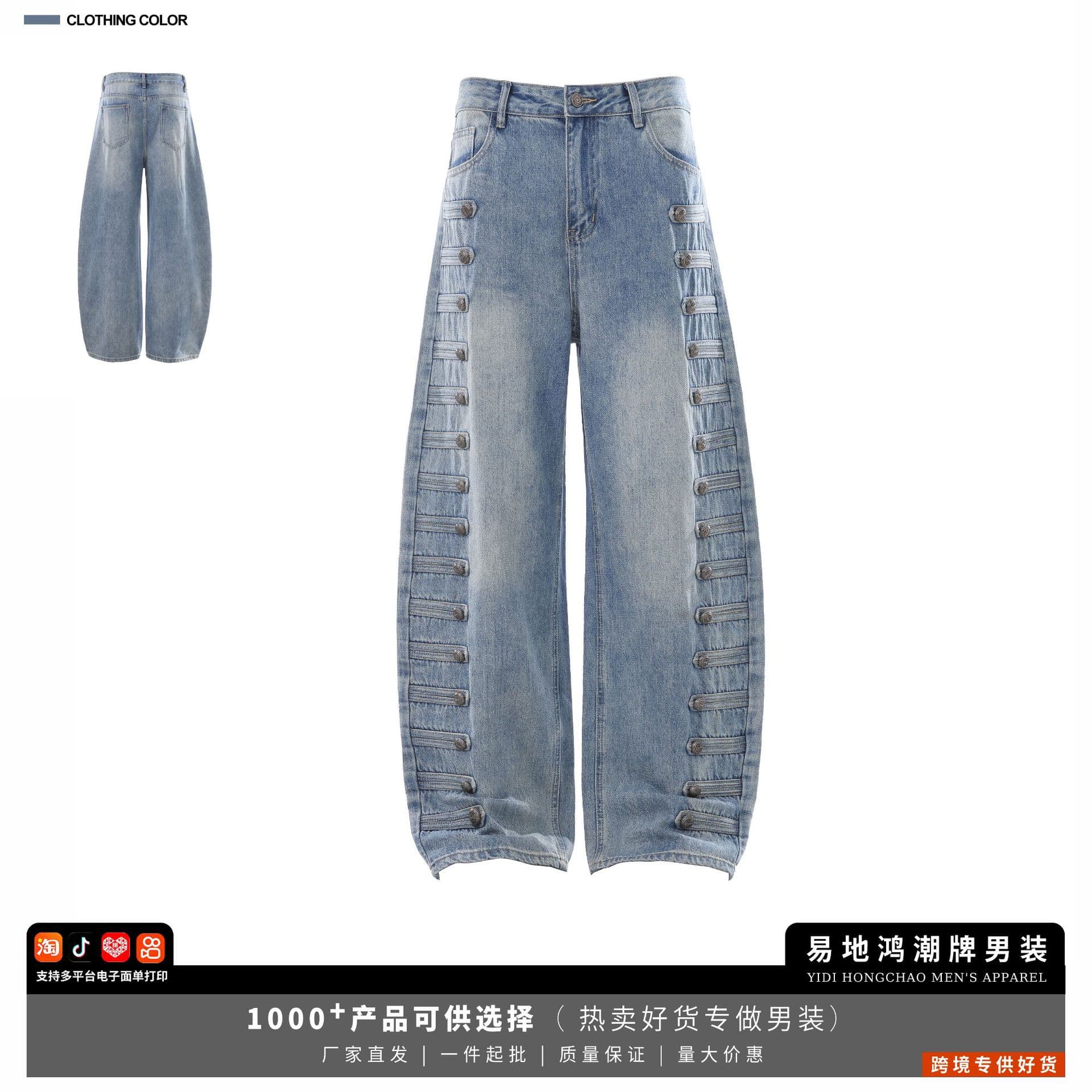 Double-Breasted Washed Street Slightly Curved Jeans for Men, Palace-Style Design Wide-Leg Casual Pants, Cross-Border Menswear