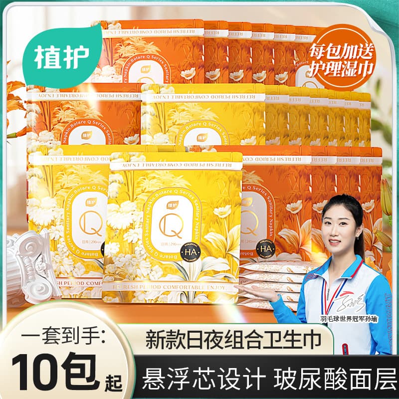 ZhiHu Xiao Q Suspension Patent Core with Hyaluronic Acid Surface, Dual-Use Pack with Built-in Wet Wipes and Sanitary Napkins YY