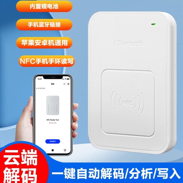 Bluetooth NFC reader/writer, IC/ID access control/elevator card copying/replicating device, analog IC for mobile phones and wristbands (universal).