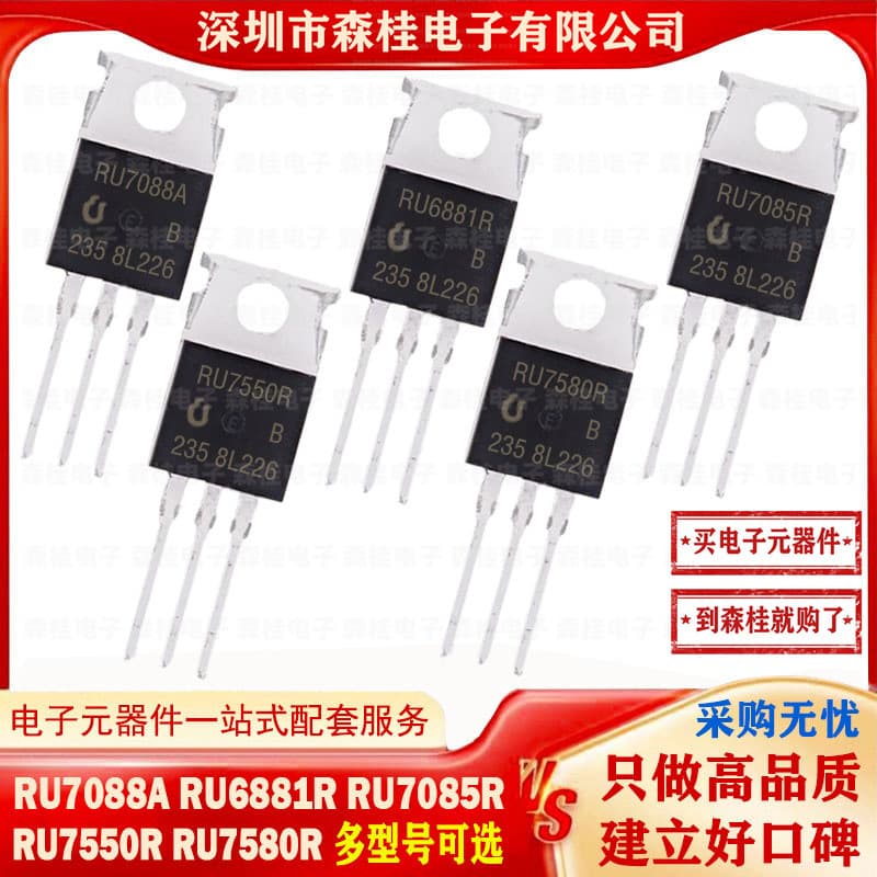 Brand New Original RU7088A RU6881R RU7085R RU7550R RU7580R TO-220