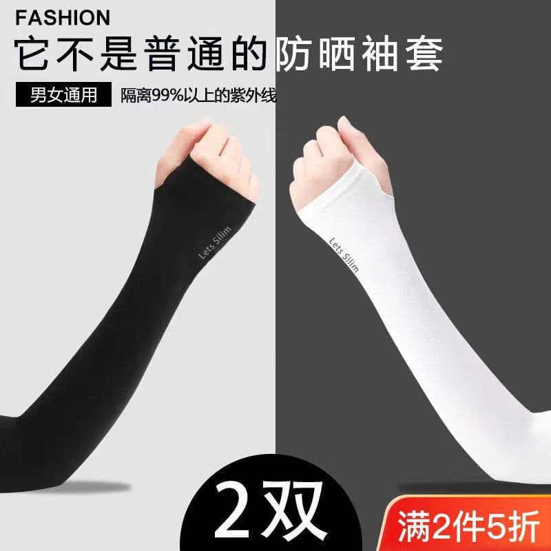 Summer Sun Protection Ice Sleeves for Men and Women, UV-Protective Cycling and Driving Arm Sleeves, Breathable Glove Arm Sleeves