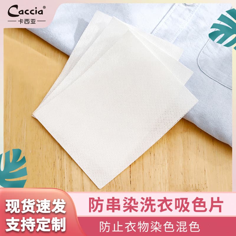 Factory Direct Supply of Color Absorbing Sheets, Dye Trapping Pads for Mixed Laundry, Strong Absorption Anti-Bleed Sheets
