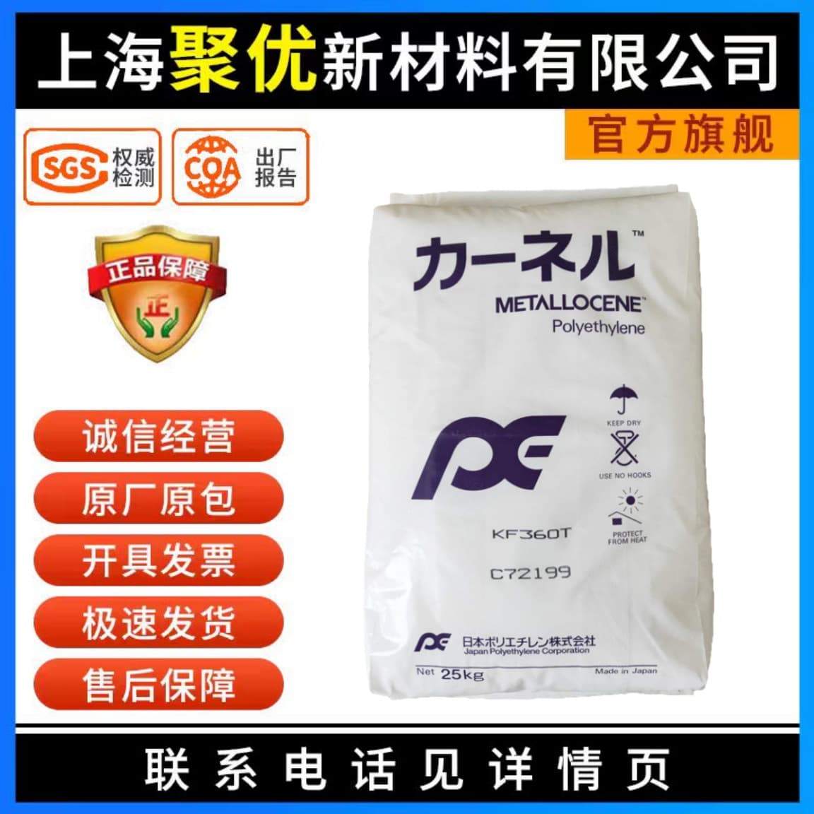 KN Resin Mitsubishi Japan KF360T Plastic Raw Material KF370 Transparent Toughened Low Temperature Heat Sealability JPE Metallocene