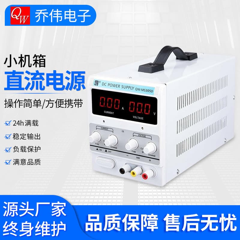 Source Factory Adjustable DC Regulated and Stabilized Current Power Supply 120V100V60V30V5A10A Full Specifications