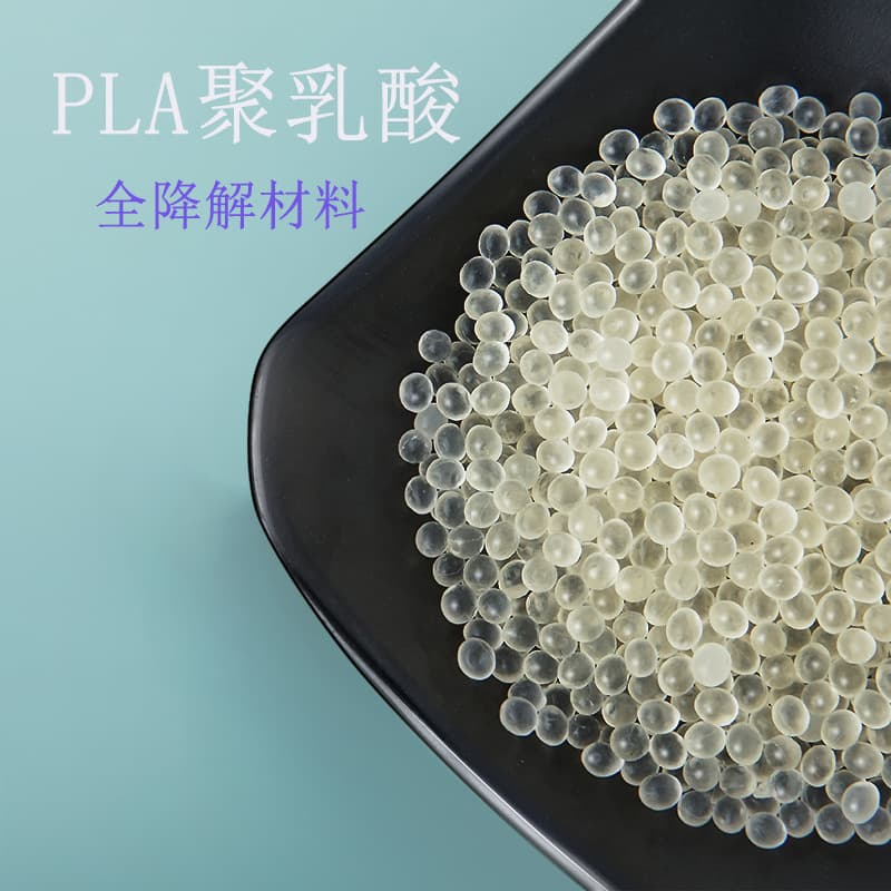 PLA Polylactic Acid Granules Fully Degradable Material Food Grade Anhui BBCA Biomaterial 3D Printing Raw Material PLA Consumables