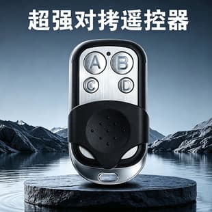 Cross-border Metal Copy Universal Wireless Remote Key 433M Rolling Code Duplicator for Garage Door