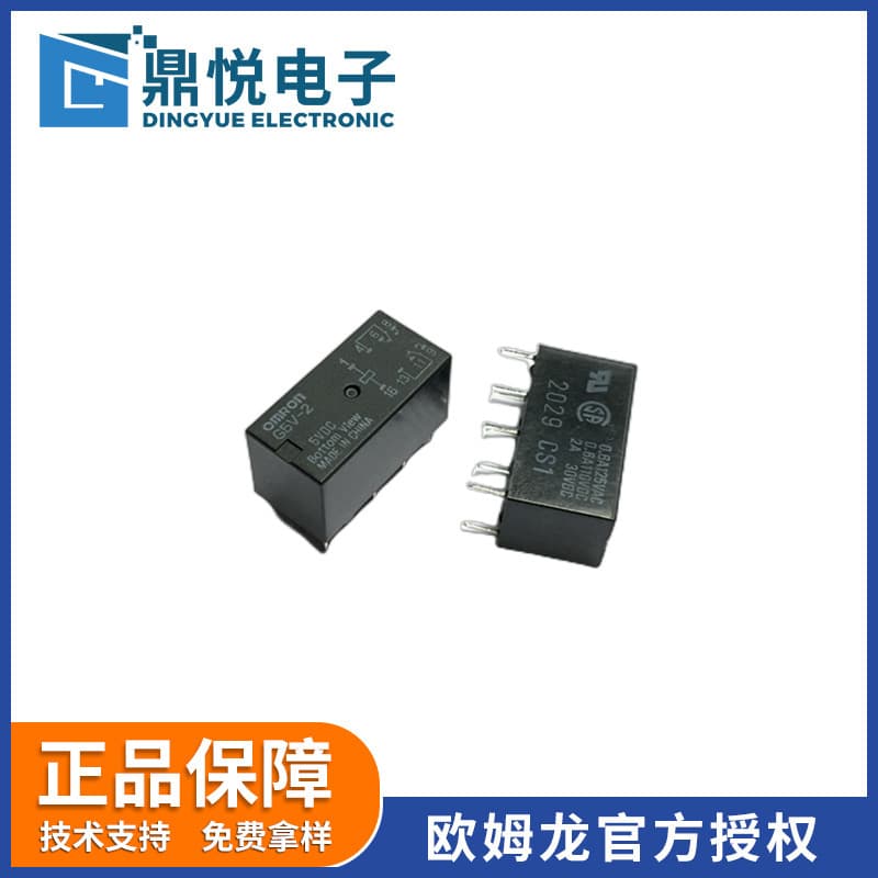 Omron Distributor G5V-2 DC5V 2A 8-pin Relay Plastic Sealed Type Communication Equipment Relay