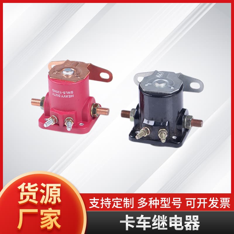 Suitable for 12V Ford Truck Relay Magnetic Starter Ignition Switch SW-3 B6AZ-11450-A