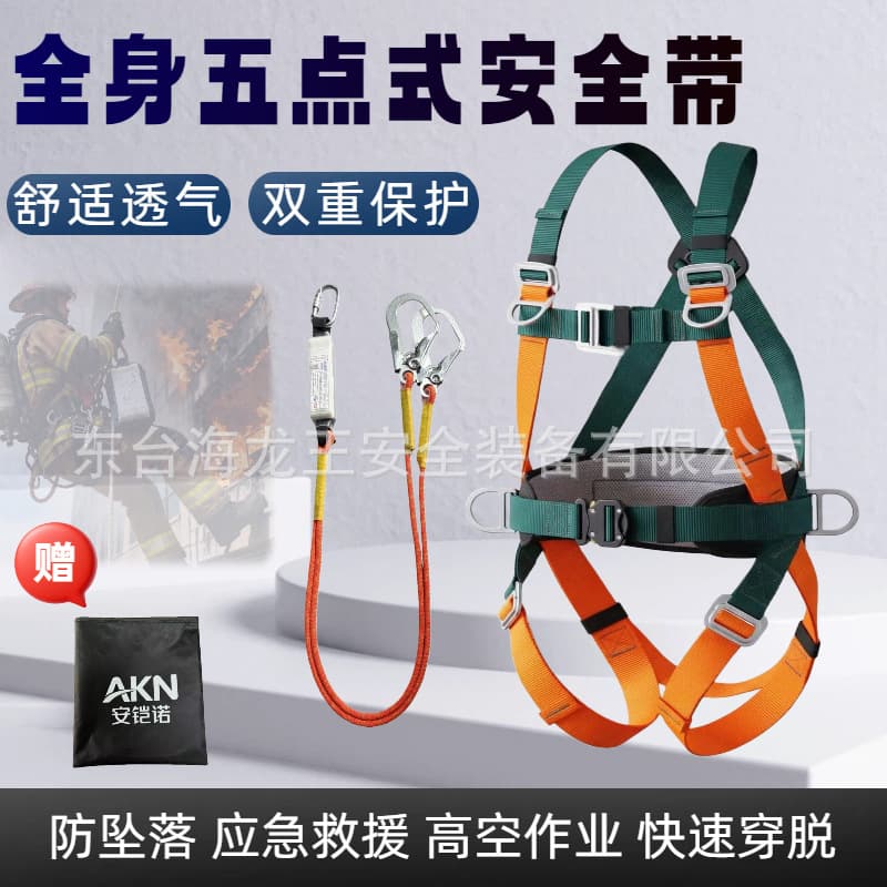 Five-point high-altitude work safety belt, outdoor full-body safety belt, safety rope, full set of double hooks, new national standard