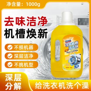 Washing Machine Cleaner, Descaling and Deodorizing, No Soaking, No Disassembly, for Drum and Top Loader, Washing Machine Tub Cleaner