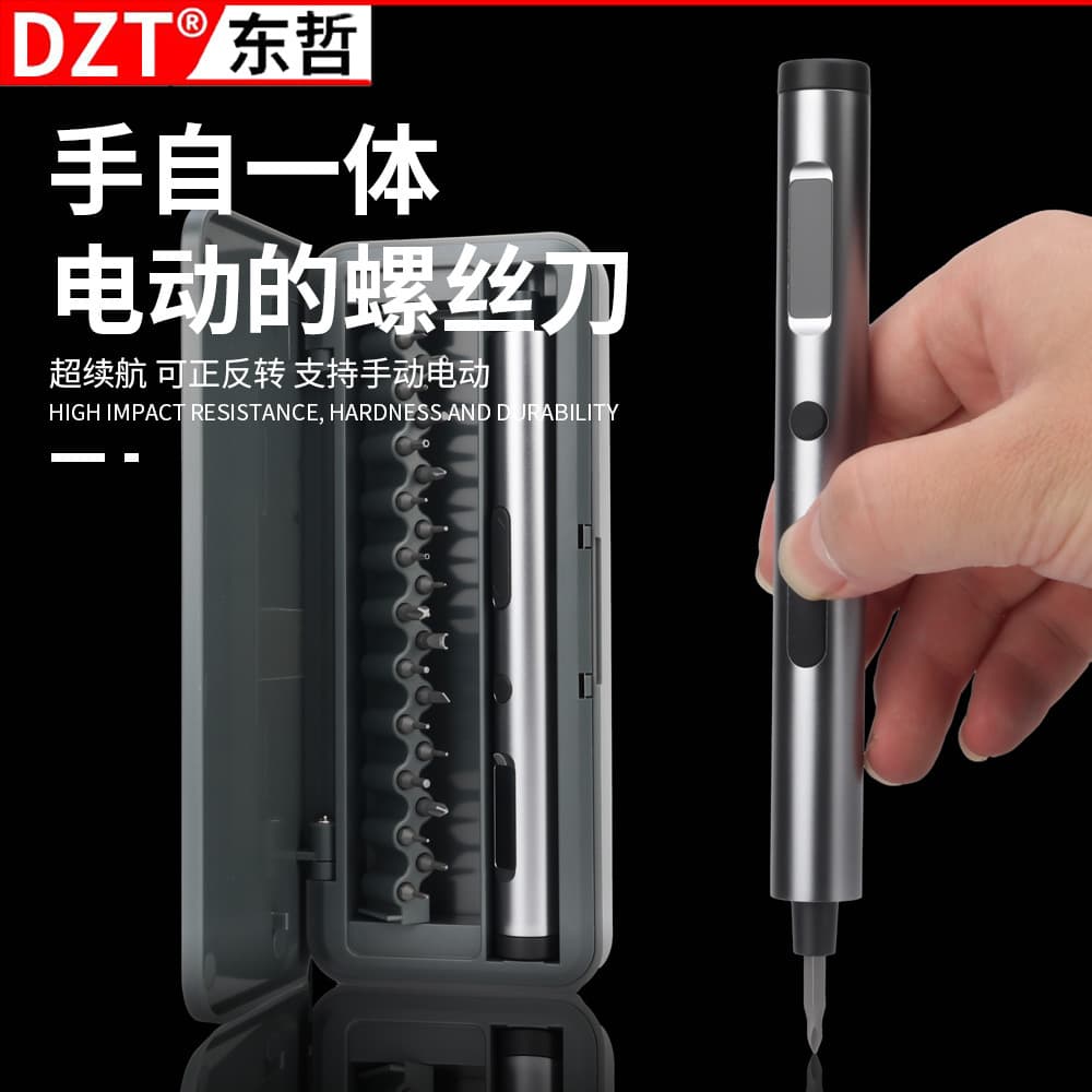 Direct supply electric screwdriver mini small rechargeable household disassembly repair precision screw cleaning tool set