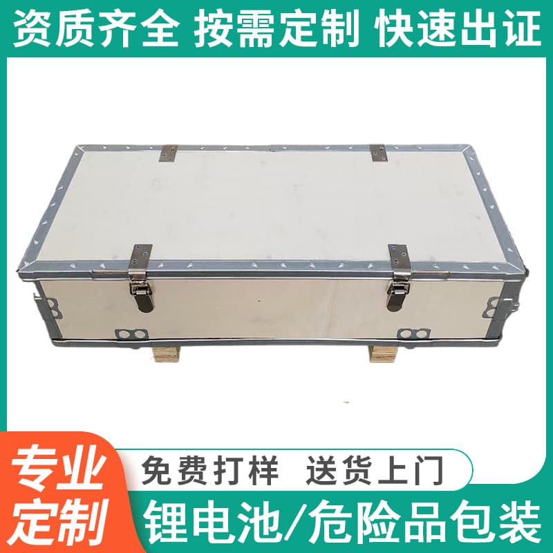 UN Dangerous Goods Plywood Box, Fumigation-Free Hazardous Lithium Battery Wood Packaging Box, Sea Export Wooden Box Packing, Wood Box Manufacturer