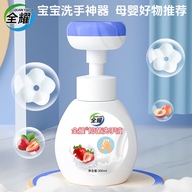 Children's Flower Hand Soap, No-Rinse Home Hand Soap Refill, Petal Baby Foam Hand Soap