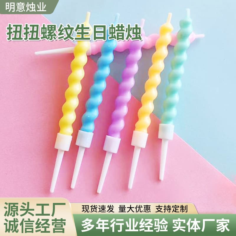 Creative Birthday Rainbow Spiral Candles Colorful Boxed Party Decoration Cake Decor Twisted Thread Candles Modern Simple Style