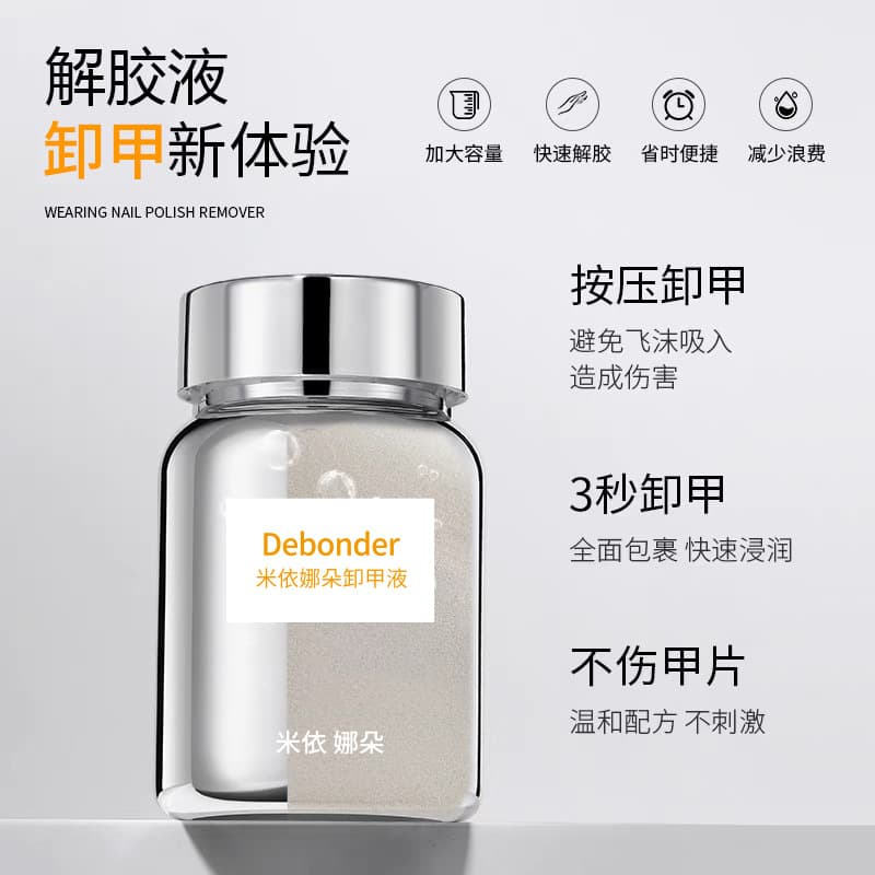 Special sponge nail remover for wearing nails, manicure solid patch glue remover, does not hurt your fingers, soaks in quick nail remover water