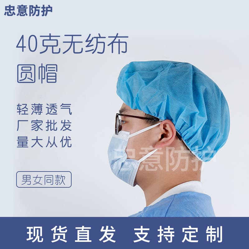 40g Disposable White and Blue Non-Woven Round Caps, Factory Workshop Food Protection, Dust-Proof, Unisex Round Caps