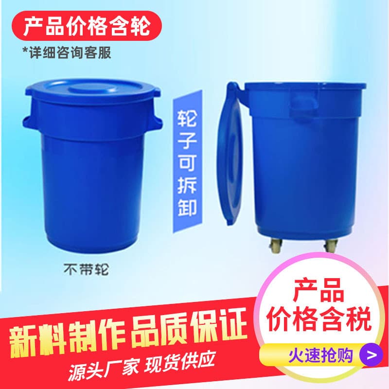 Honghao Manufacturer Portable Plastic Trash Can with Wheels Medium Round Barrel 120L Hotel Factory Outdoor Office