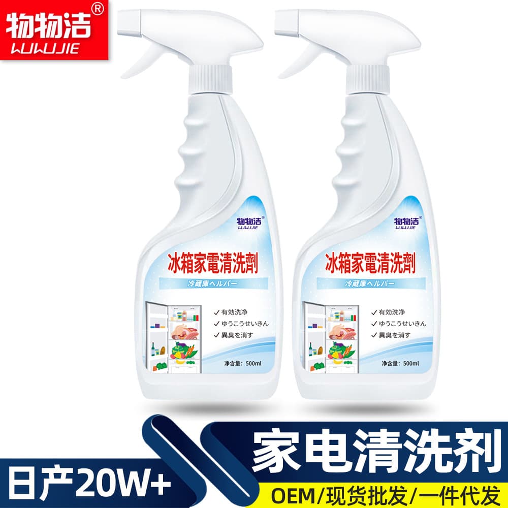 Multi-purpose Home Appliance Cleaner - Descaling and Deodorizing Agent for Refrigerators and Microwaves