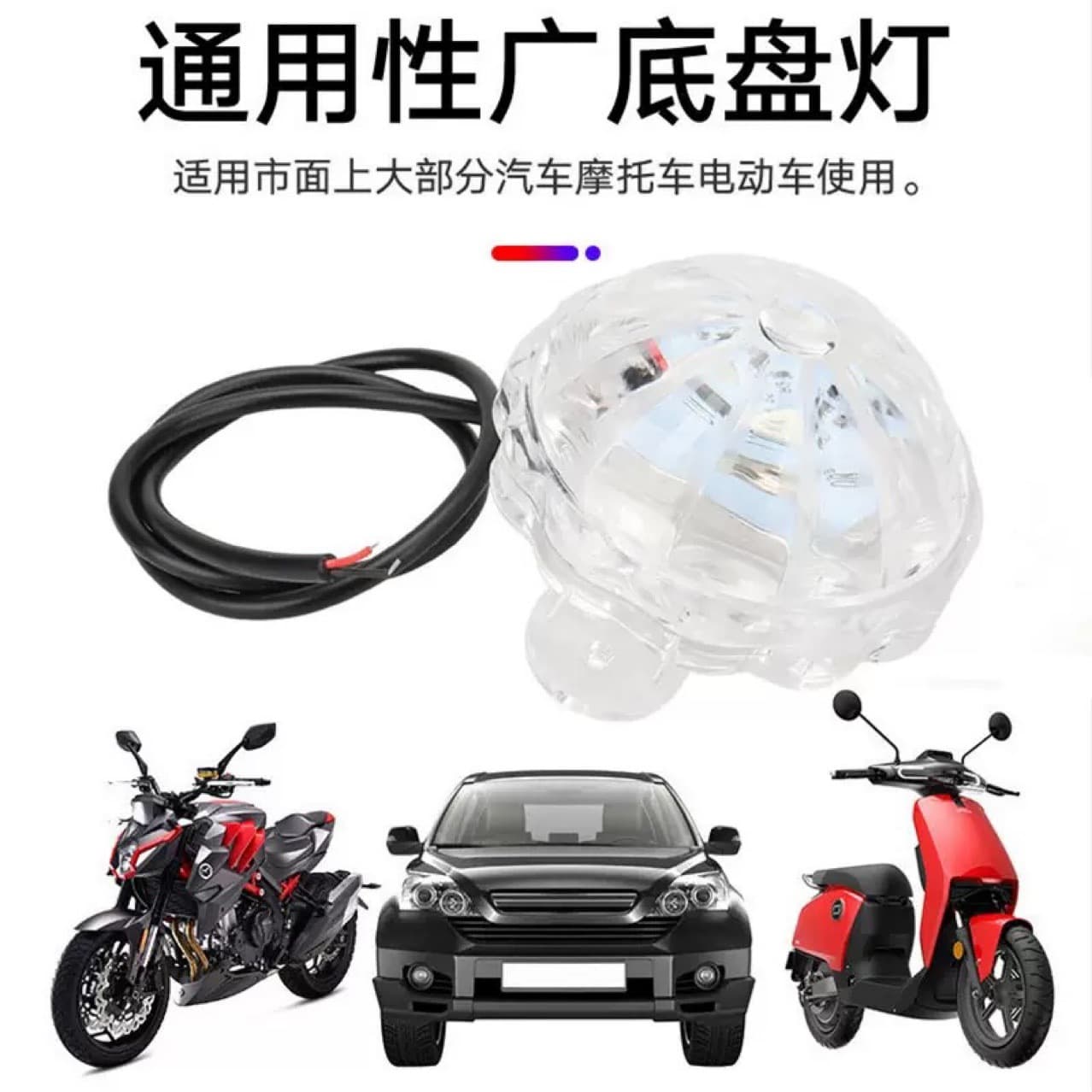 Electric Motorcycle Laser Anti-Fog Light, Anti-Rear-End Car Chassis Light, Modified LED Brake Light Warning Tail Light