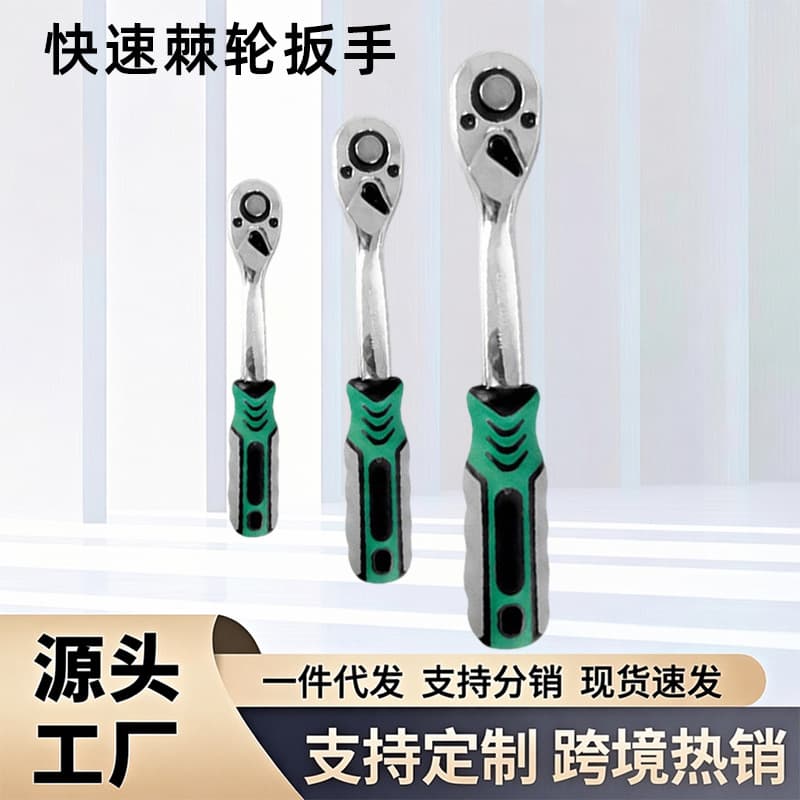 Boutique 72-tooth fast ratchet wrench, big fly, medium fly, small fly, quick wrench, two-way spur wheel sleeve, wrench, auto repair tool