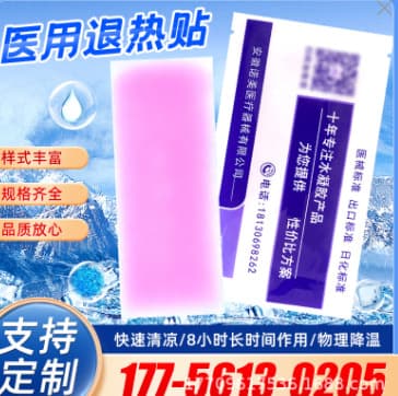 Factory Direct Sale Nuo Xiaomei Cooling Patches for Children, Gentle Type Suitable for Sensitive Skin, 6-Pack Forehead Patches