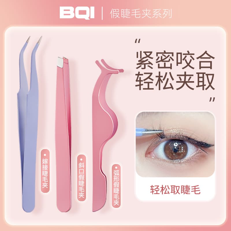 BQI oblique grafting false eyelash curler false eyelash assistant stainless steel eyebrow trimming beard plucking tweezers cross-border makeup