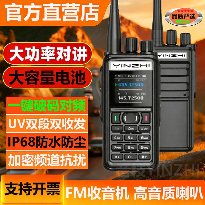Walkie-talkie outdoor one-click frequency binding 10 kilometers waterproof high-power small hotel construction site long-distance 50 radio