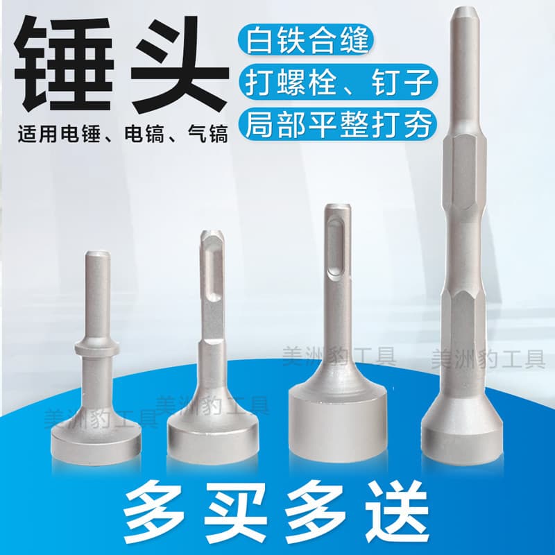 Seaming Machine Hammer Head, Electric Hammer, Electric Pick for Electric Piling Edge Hammer, Bolt Installation, White Iron Ventilation Duct Installation Tools