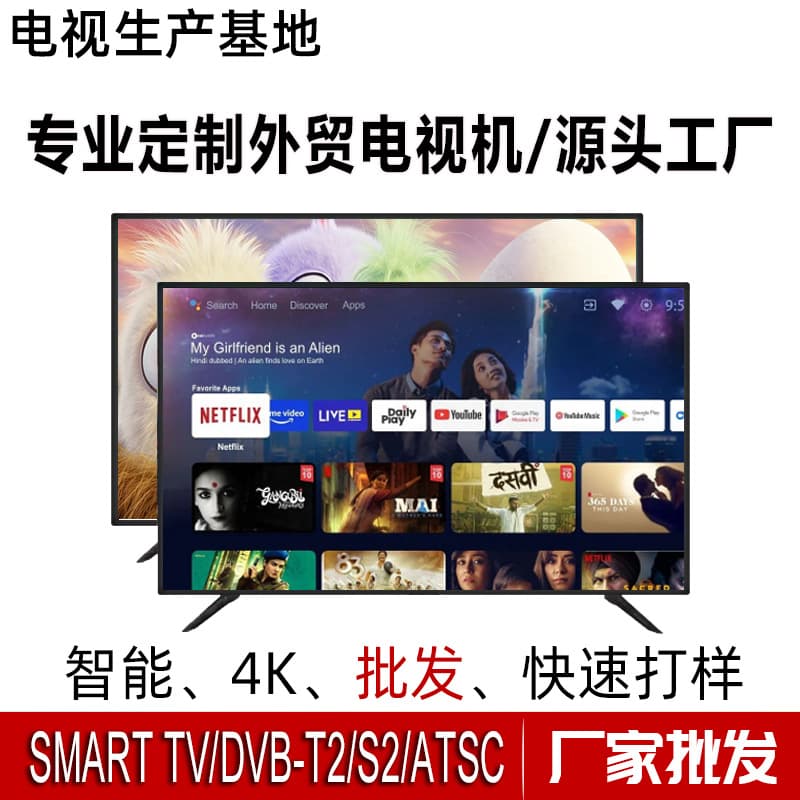 32-inch 43-inch 50-inch 55-inch 4K TV 85-inch Network LCD TV Manufacturer
