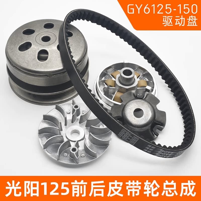 Motorcycle Front and Rear Pulley for Kymco GY6 125-150, Sliding Block, Scooter Driven Pulley Clutch Assembly Parts
