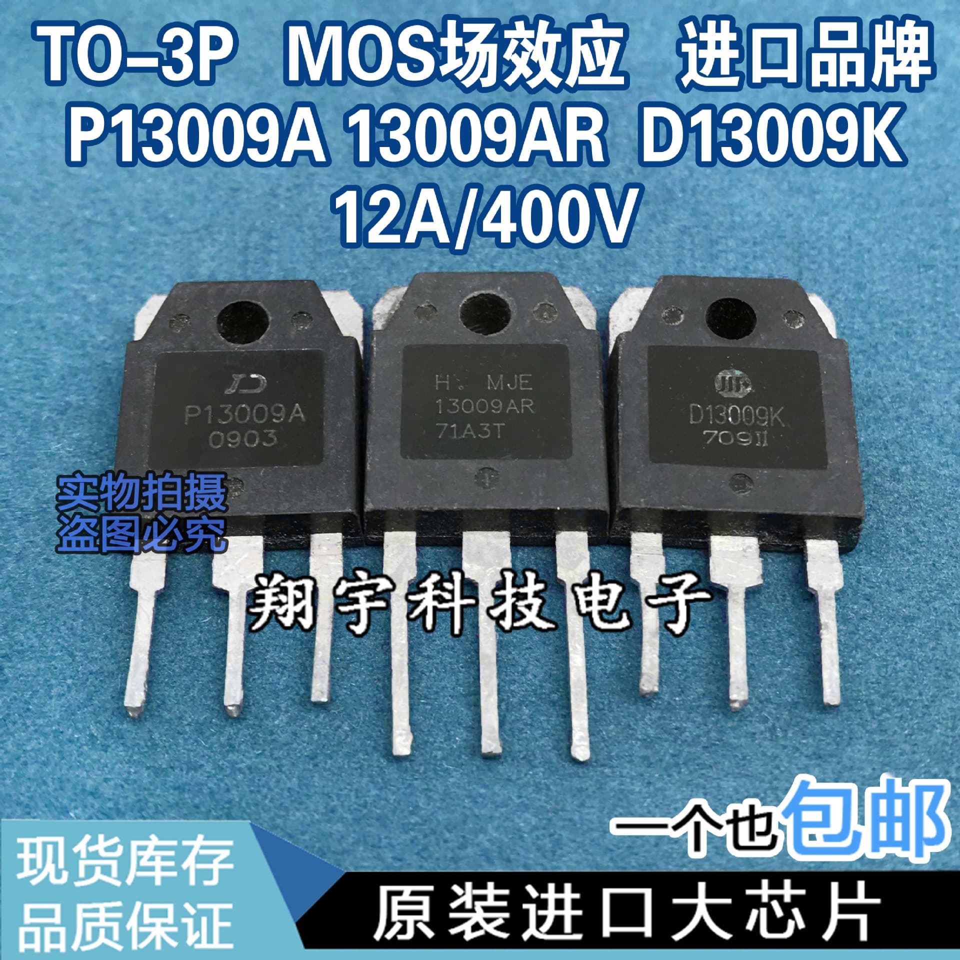 Original imported used P13009A 13009AR D13009K 12A/400V, tested and ready to install.