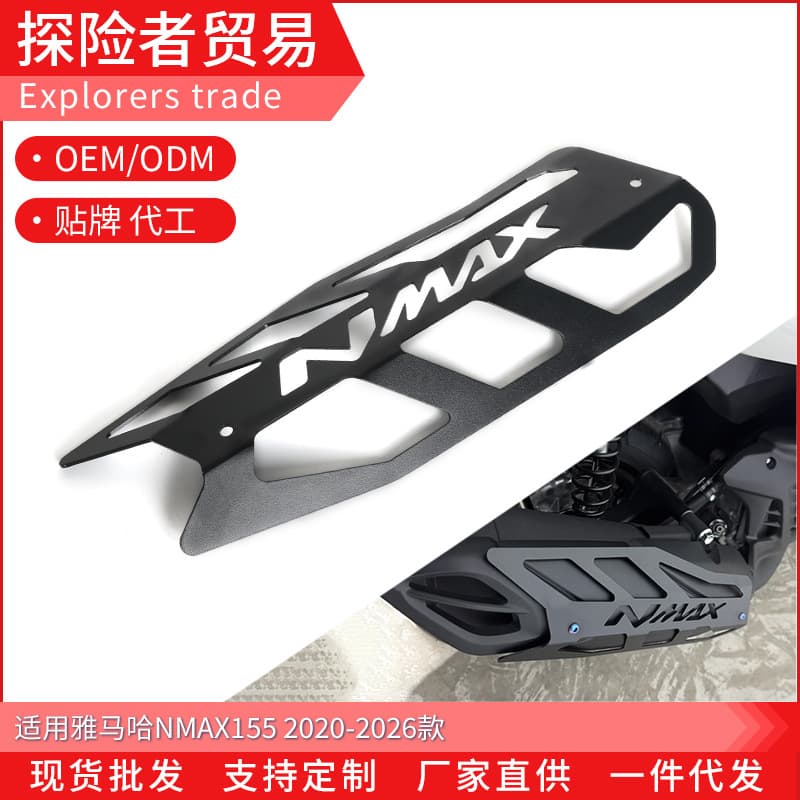 Suitable for 20-26 Models of Yamaha Nmax155 Modified Exhaust Pipe Cover, Exhaust Hood, Heat Insulation, Anti-Scalding, Protective Cover