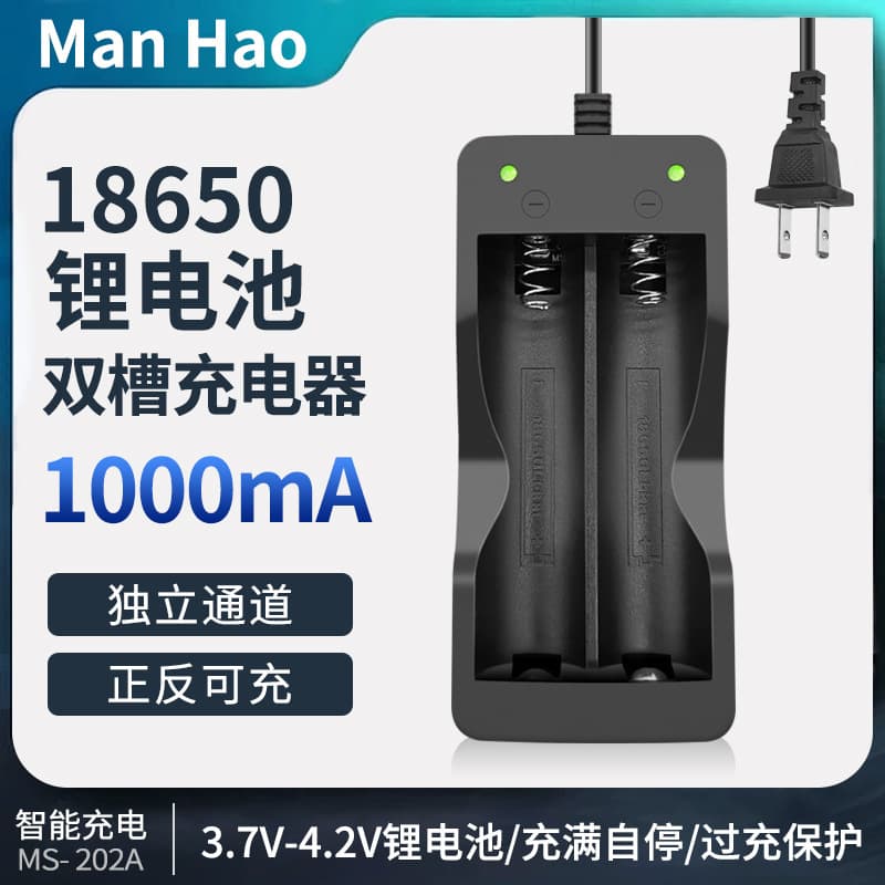 18650 Lithium Battery Charger Level Indicator Intelligent Dual Charging Cable 18650 Battery Charger