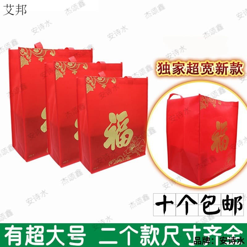 Fabric tote bag for birthday celebrations, gift packaging, non-woven fabric companion bag, return gift box, blessing gift, congratulatory gift, cigarette and alcohol handbag